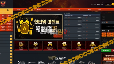 먹튀사이트 리본 먹튀검증