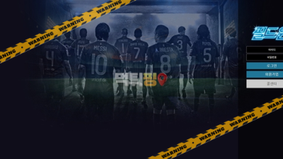 먹튀사이트 필드원 먹튀검증