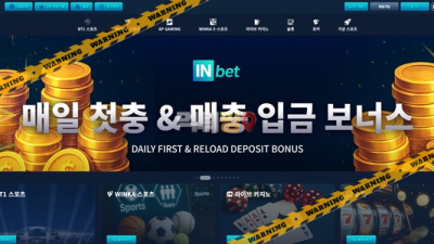 먹튀사이트 인벳 먹튀검증