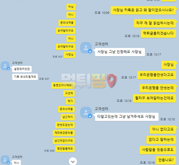 뉴 먹튀 확정 증거자료