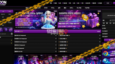 먹튀사이트 순 먹튀검증
