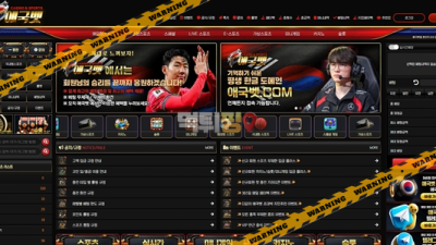 먹투사이트 애국벳 먹튀검증