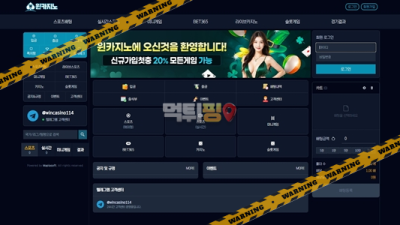 먹튀사이트 윈카지노 먹튀검증