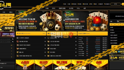 먹튀사이트 머니백 먹튀검증