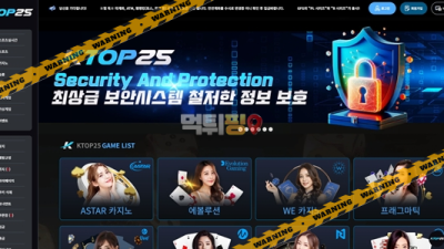 먹튀사이트 케이탑 먹튀검증