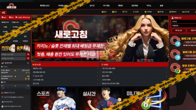 먹튀사이트 새로고침 먹튀검증