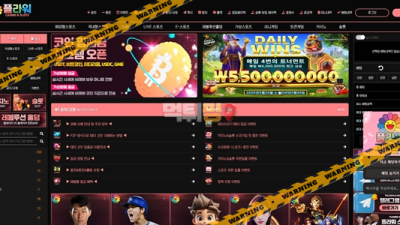 먹튀사이트 플라워 먹튀검증