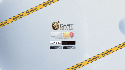 먹튀사이트 다트카지노 먹튀검증