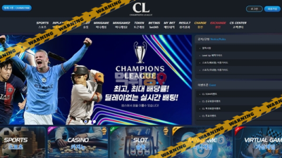 먹튀사이트 챔피언스리그 먹튀검증