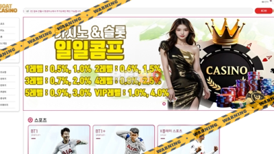 먹튀사이트 보트카지노 먹튀검증