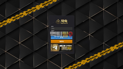 먹튀사이트 약속 먹튀검증