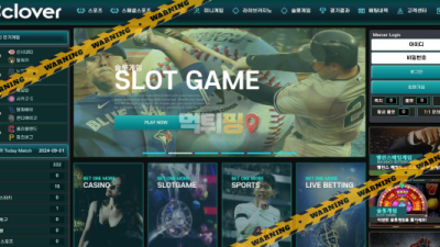 먹튀사이트 클로버 먹튀검증