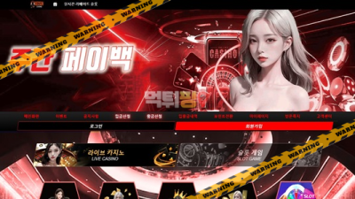 먹튀사이트 레드썬 먹튀검증