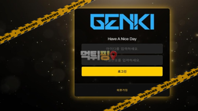 먹튀사이트 젠키 먹튀검증