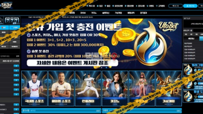 먹튀사이트 유토벳 먹튀검증