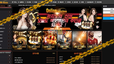먹튀사이트 온라인토지노 먹튀검증