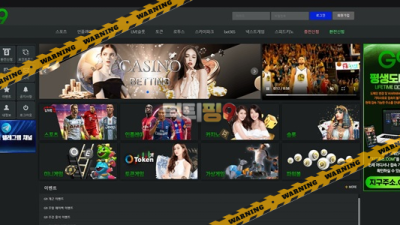 먹튀사이트 지구 먹튀검증