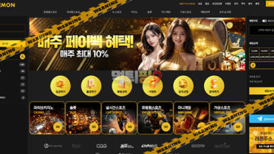 먹튀사이트 레몬벳 먹튀검증