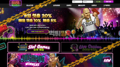 먹튀사이트 마피아카지노 먹튀검증