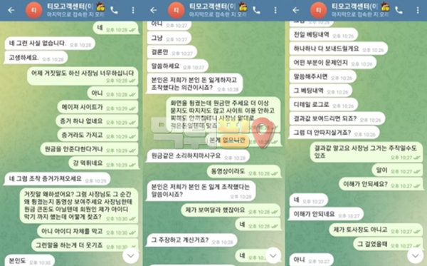 티모카지노 먹튀 확정 증거자료