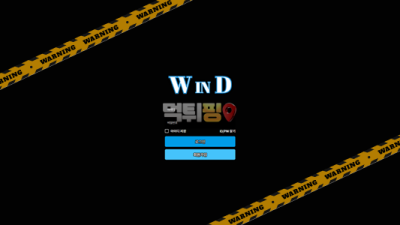 먹튀사이트 윈드 먹튀검증