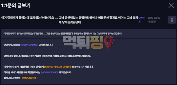 문카지노 먹튀 확정 증거자료