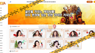 먹튀사이트 노을 먹튀검증