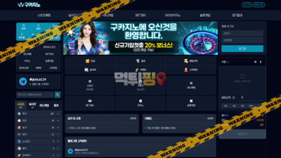 먹튀사이트 구카지노 먹튀검증