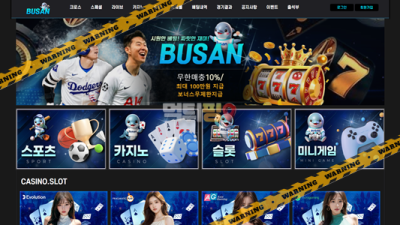 먹튀사이트 부산벳 먹튀검증