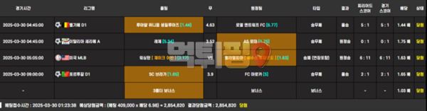 파란 585만원 먹튀 확정 증거자료