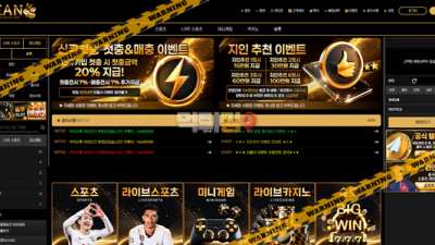 먹튀사이트 BEAN 먹튀검증