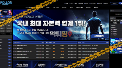 먹튀사이트 아폴론 먹튀검증