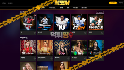 먹튀사이트 잭팟M 먹튀검증