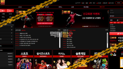 먹튀사이트 비밀 먹튀검증