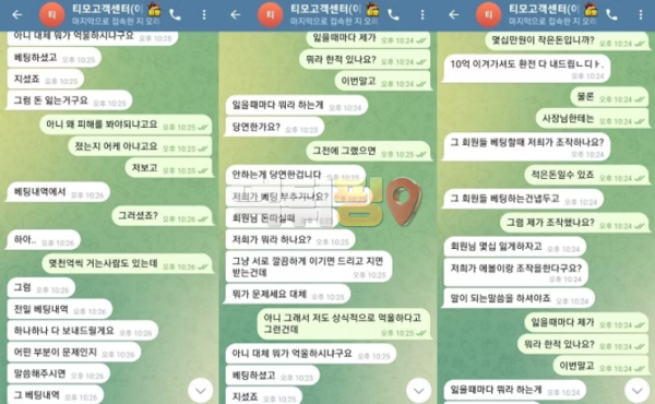 티모카지노 94만원 먹튀 확정 증거자료