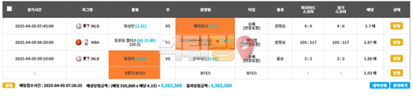 노을 먹튀 확정 증거자료