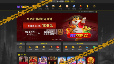 먹튀사이트 벳KRW 먹튀검증