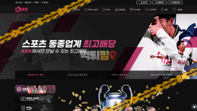 먹튀사이트 KKK 먹튀검증