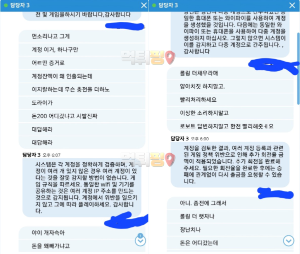 벳KRW 200만원 먹튀 확정 증거자료