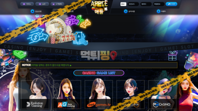 먹튀사이트 애플 먹튀검증