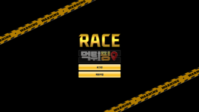 먹튀사이트 레이스 먹튀검증