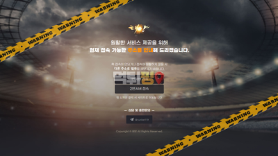 먹튀사이트 태양 먹튀검증