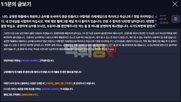 문카지노 먹튀 확정 증거자료