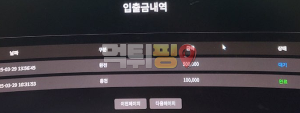 스타벅스 먹튀 확정 증거자료