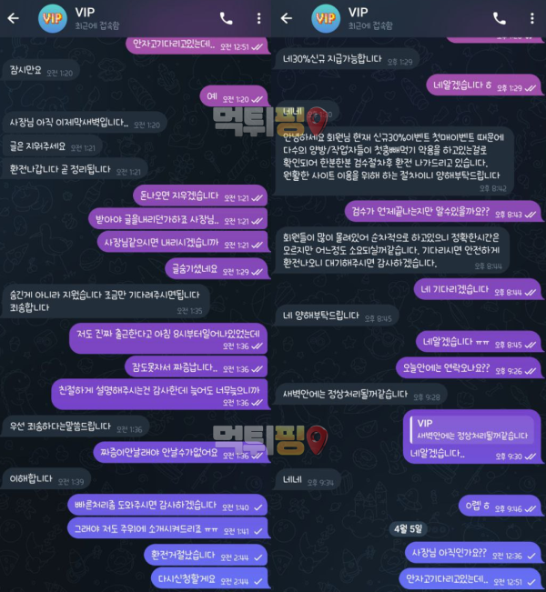 구카지노 140만원 먹튀 확정 증거자료