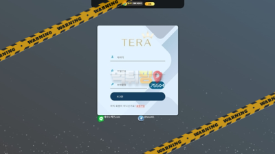 먹튀사이트 테라 먹튀검증