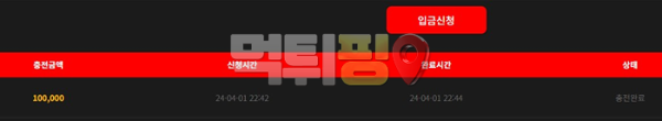 뱅뱅카지노 먹튀 확정 증거자료