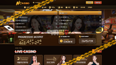 먹튀사이트 엔카지노 먹튀검증