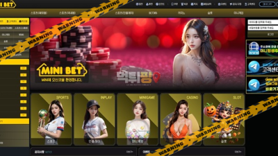 먹튀사이트 미니벳 먹튀검증