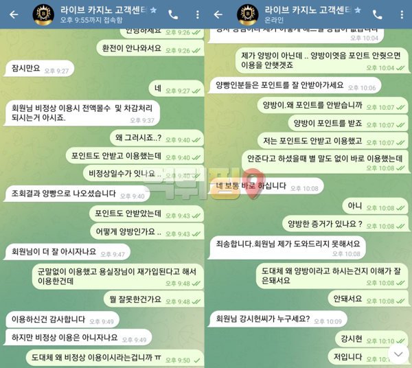 보라이카지노 456만원 먹튀 확정 증거자료